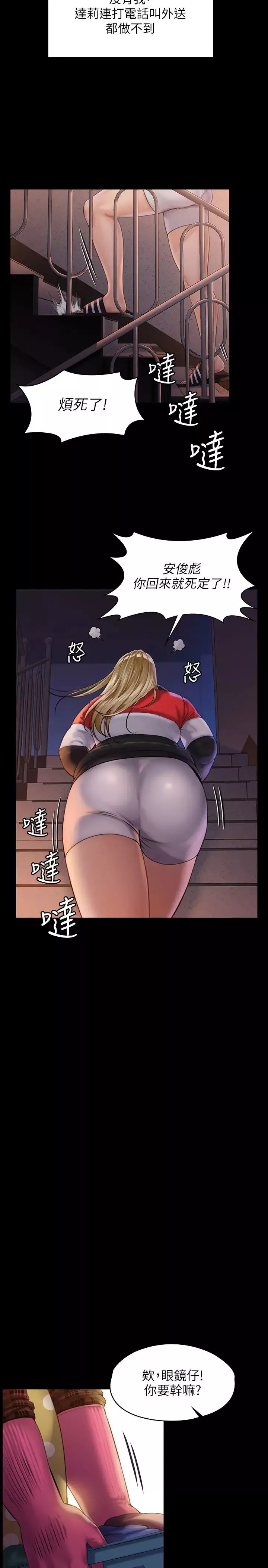 傀儡第159話-大幅進步的俊彪