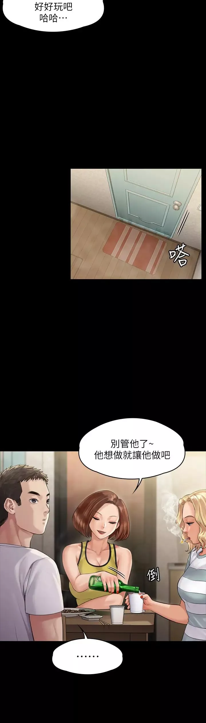 傀儡-第159话-大幅进步的俊彪 - 图片 23