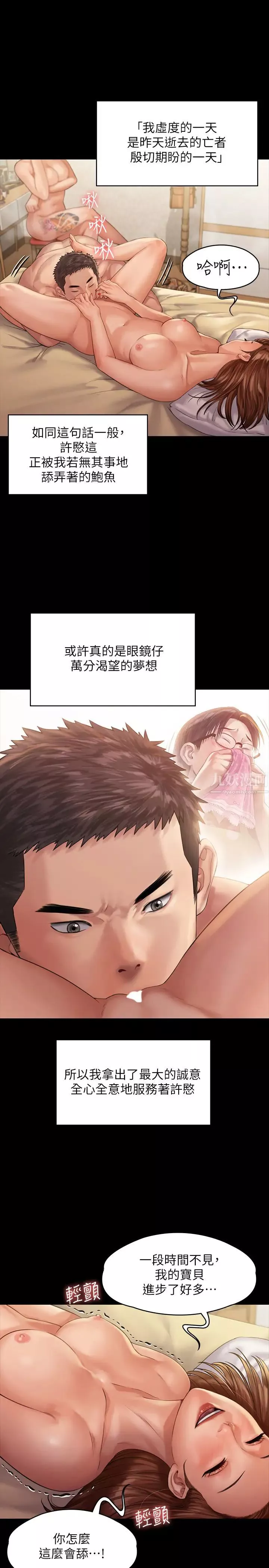 傀儡-第159话-大幅进步的俊彪 - 图片 29