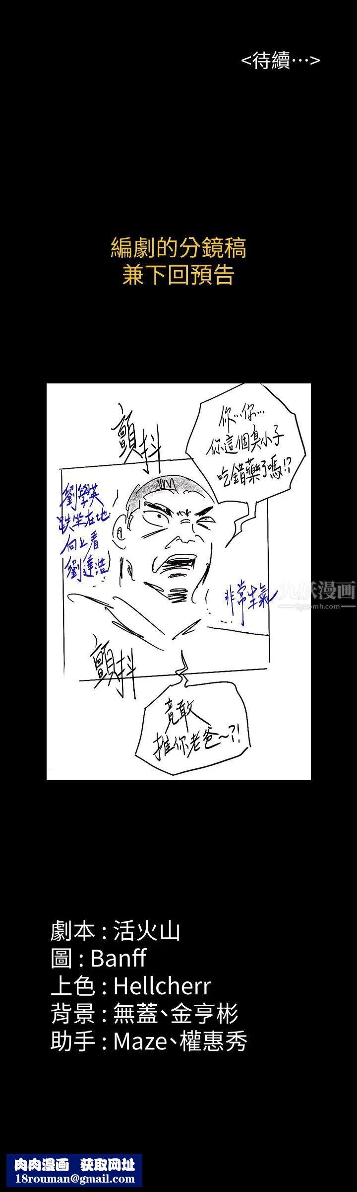 傀儡第159话-大幅进步的俊彪