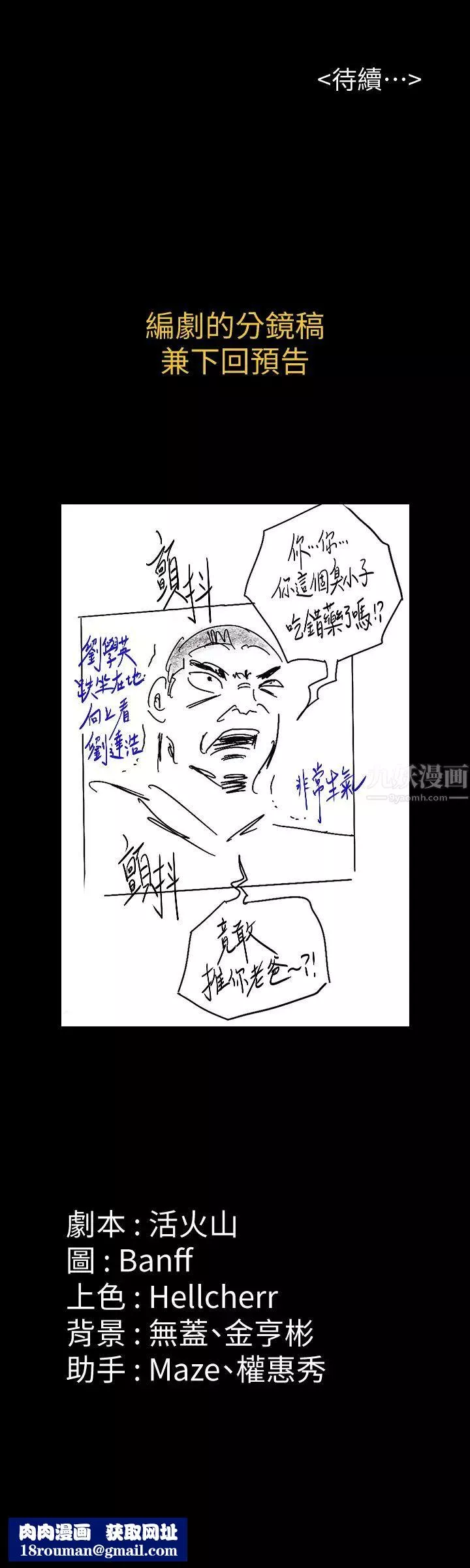 傀儡-第159话-大幅进步的俊彪 - 图片 35