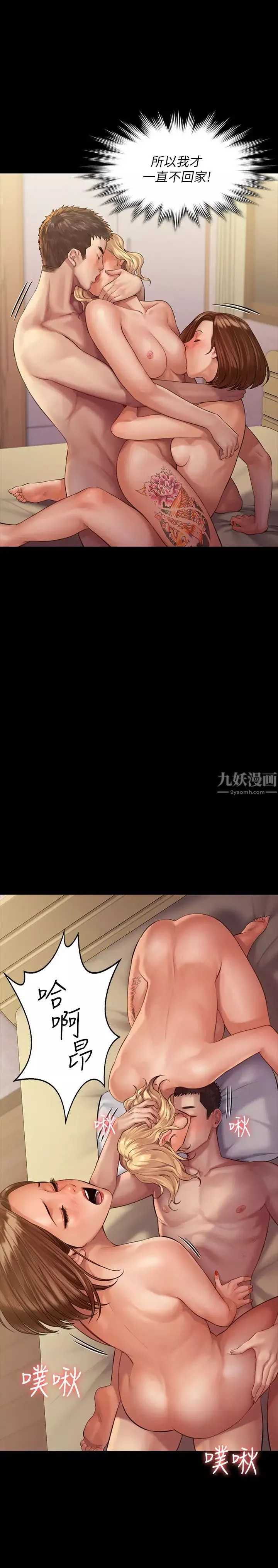傀儡-第160话-在俊彪身上发浪的姐妹 - 图片 2