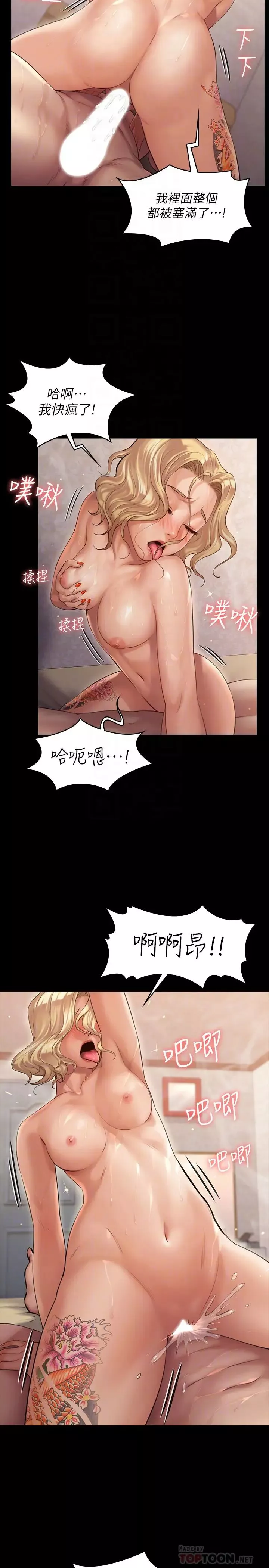 傀儡-第160话-在俊彪身上发浪的姐妹 - 图片 16