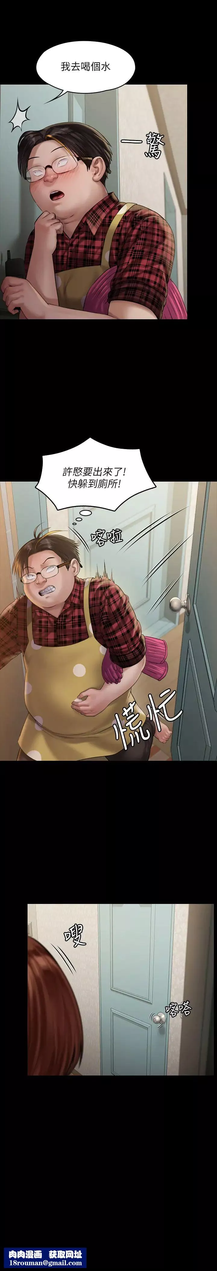 傀儡-第160话-在俊彪身上发浪的姐妹 - 图片 20