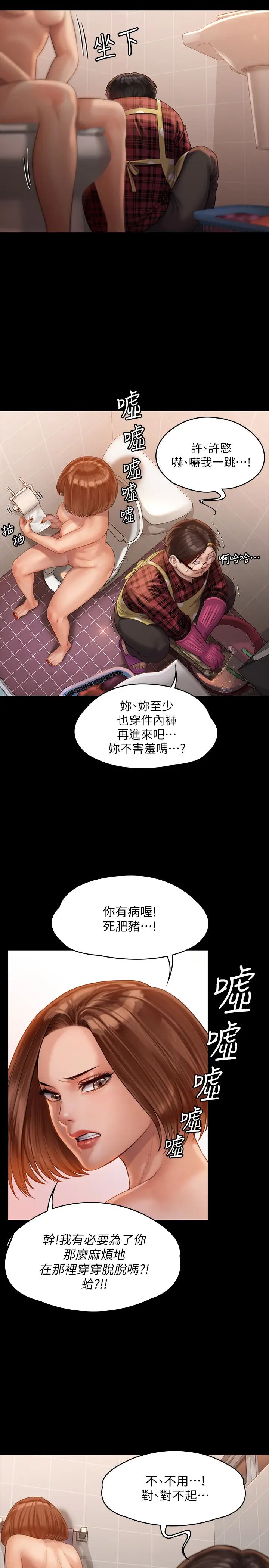 傀儡第160話-在俊彪身上發浪的姐妹