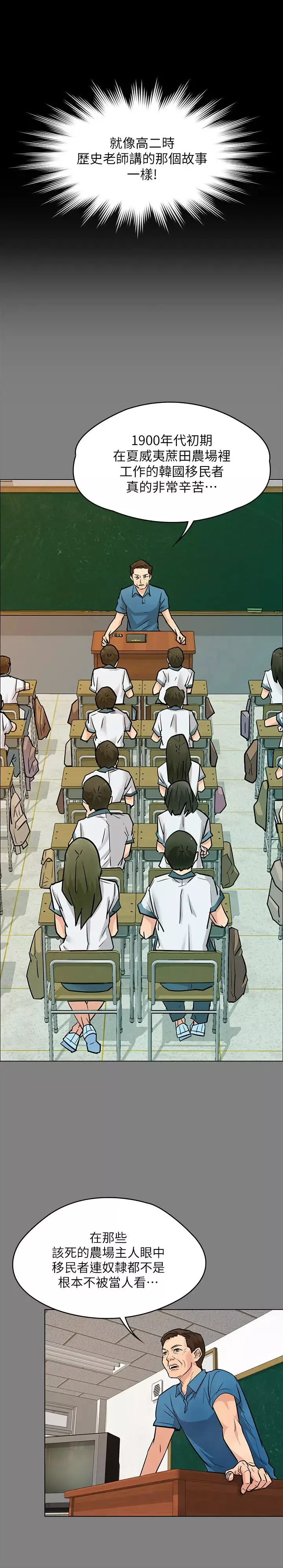 傀儡第160話-在俊彪身上發浪的姐妹