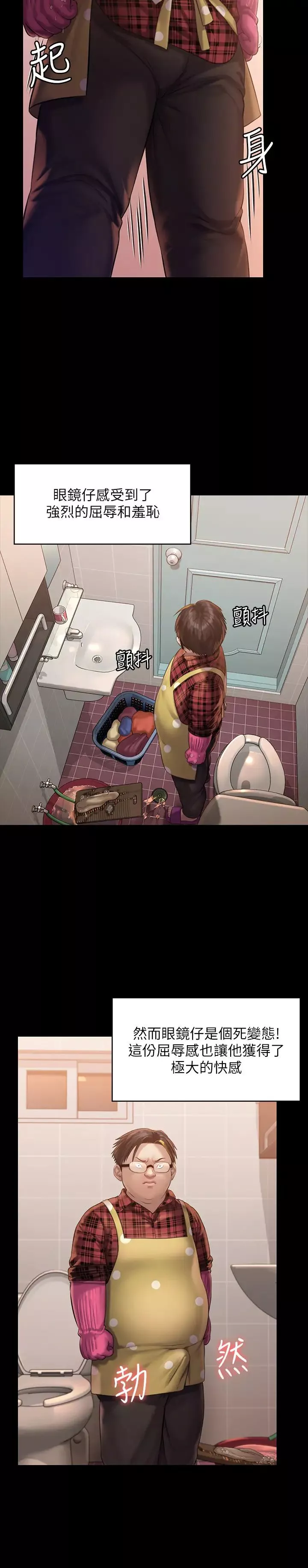 傀儡第160話-在俊彪身上發浪的姐妹