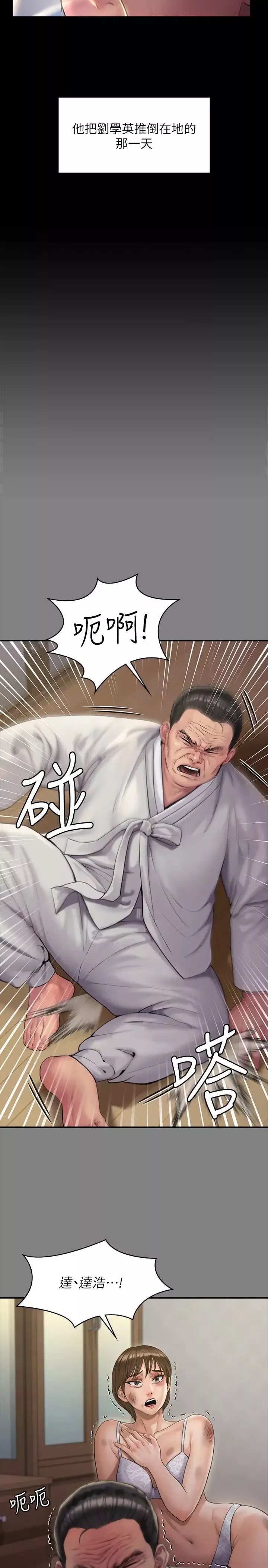 傀儡-第160话-在俊彪身上发浪的姐妹 - 图片 33