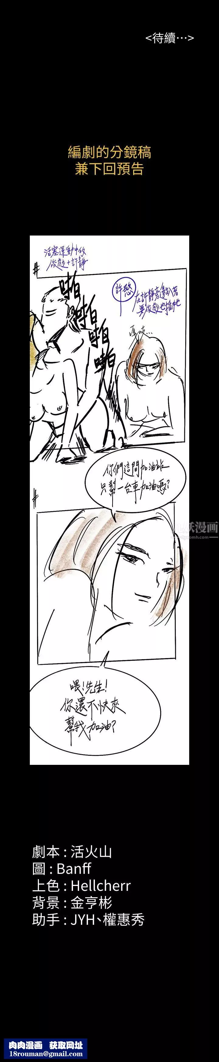 傀儡-第160话-在俊彪身上发浪的姐妹 - 图片 36