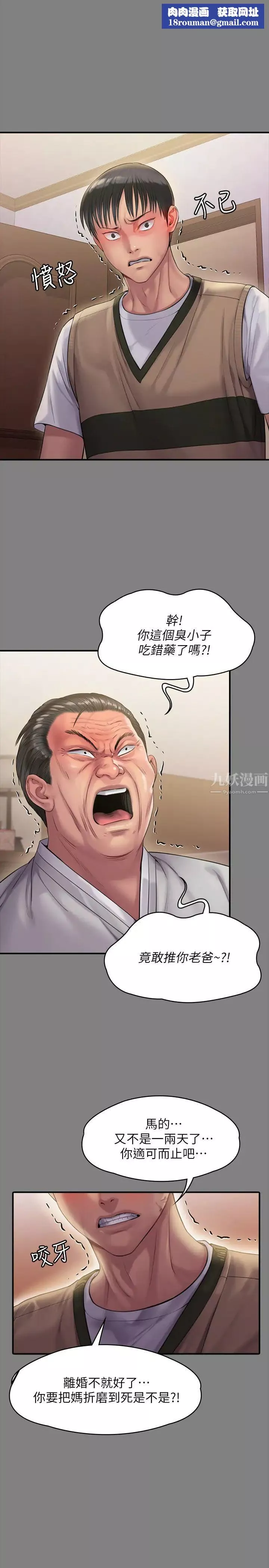 傀儡-第161话-达莉爆发的执着 - 图片 1