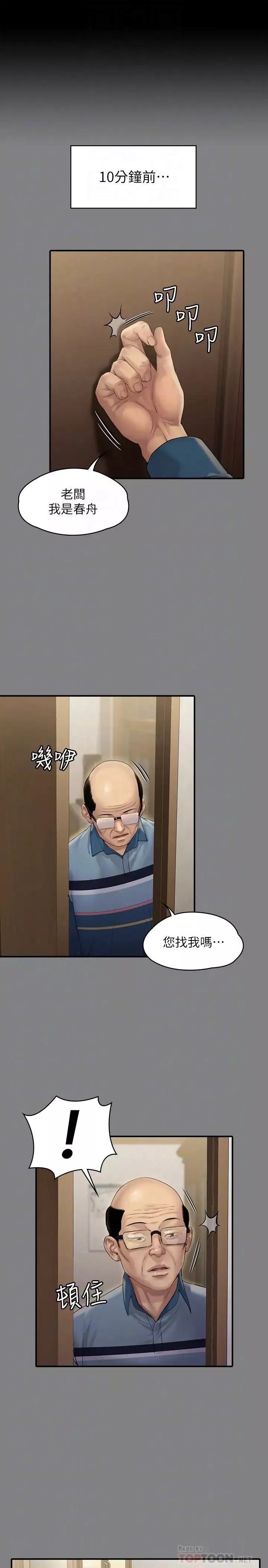 傀儡-第161话-达莉爆发的执着 - 图片 4