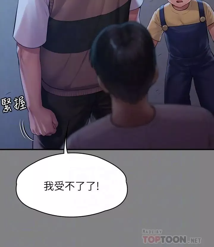 傀儡第161話-達莉爆發的執著