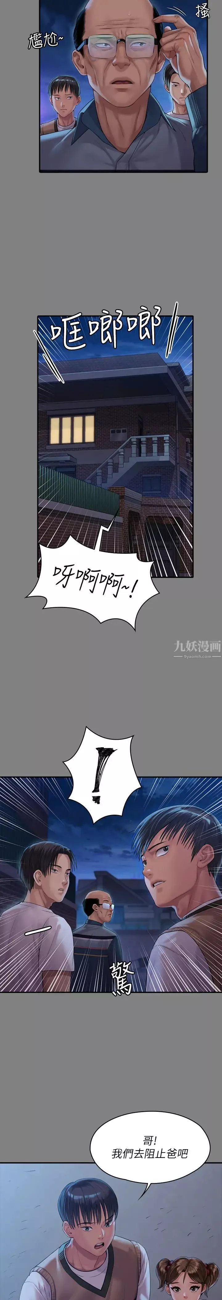 傀儡-第161话-达莉爆发的执着 - 图片 7