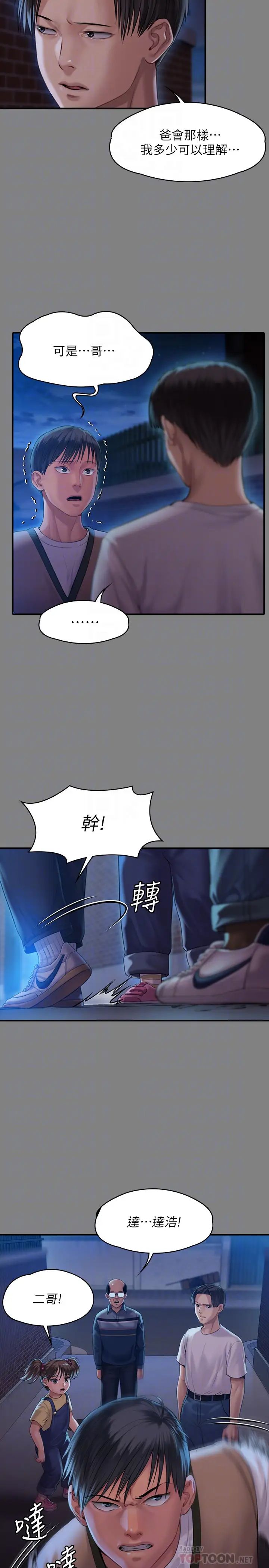 傀儡第161話-達莉爆發的執著