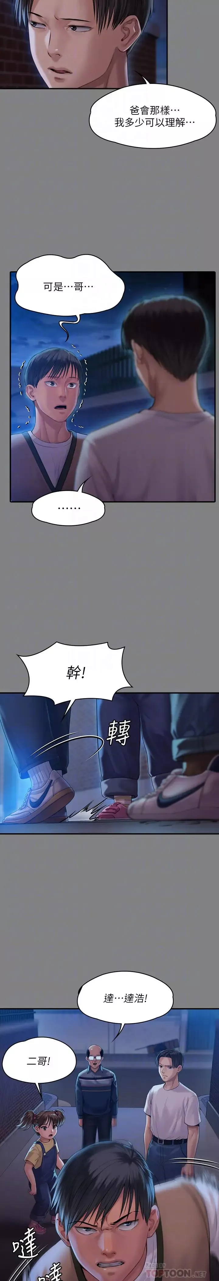 傀儡-第161话-达莉爆发的执着 - 图片 10