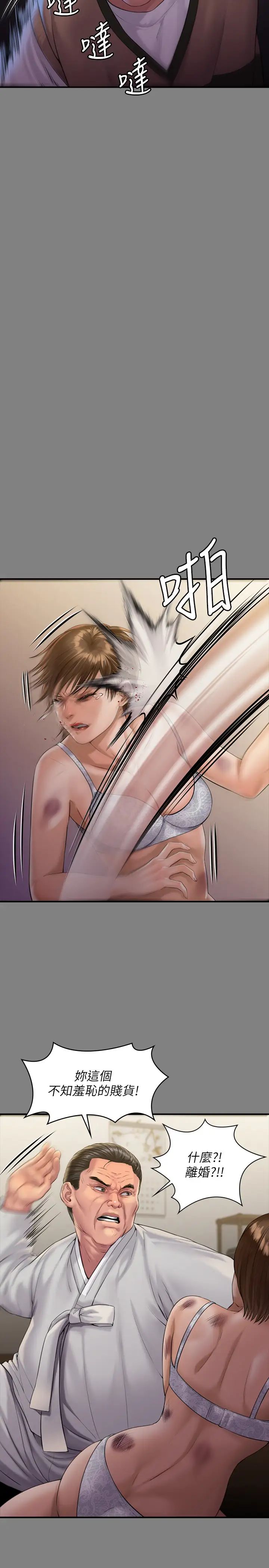 傀儡第161話-達莉爆發的執著