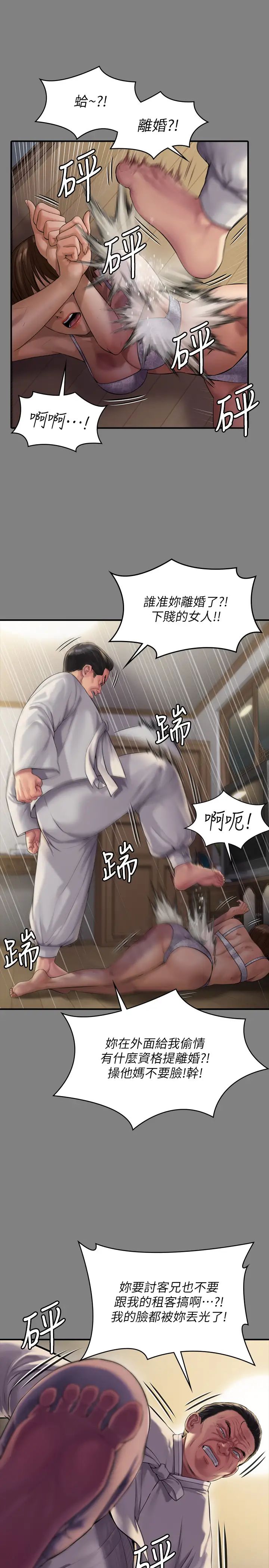 傀儡第161話-達莉爆發的執著