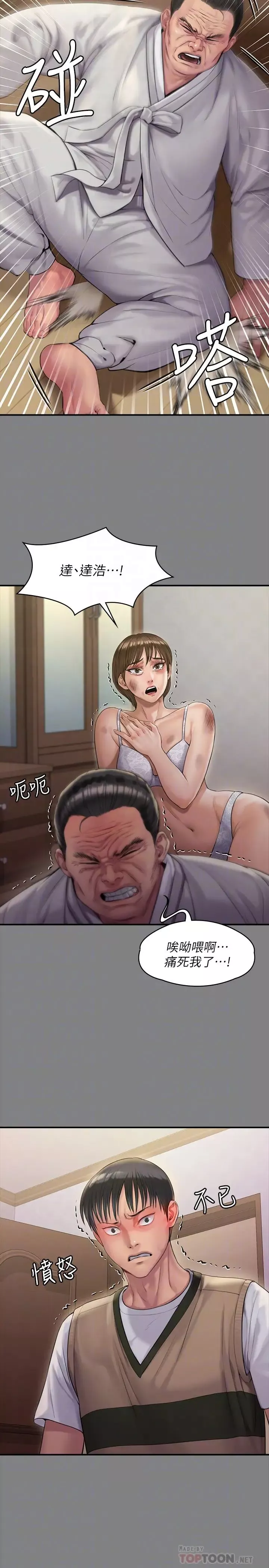 傀儡-第161话-达莉爆发的执着 - 图片 16