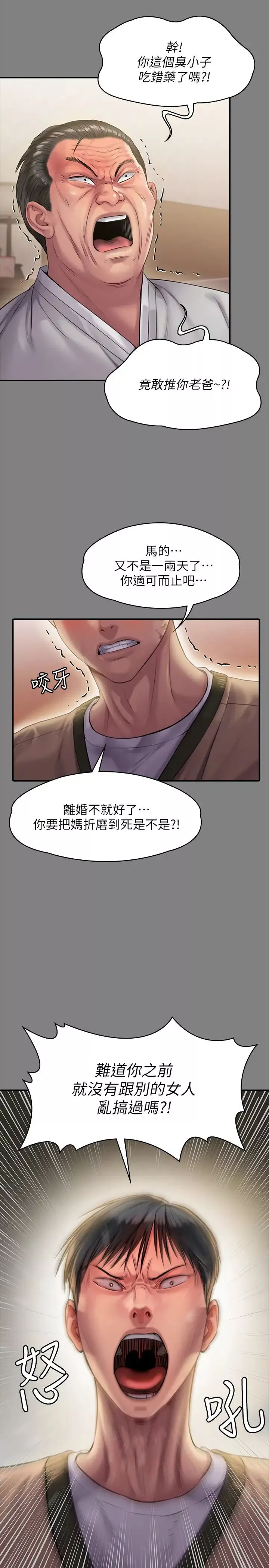 傀儡-第161话-达莉爆发的执着 - 图片 17