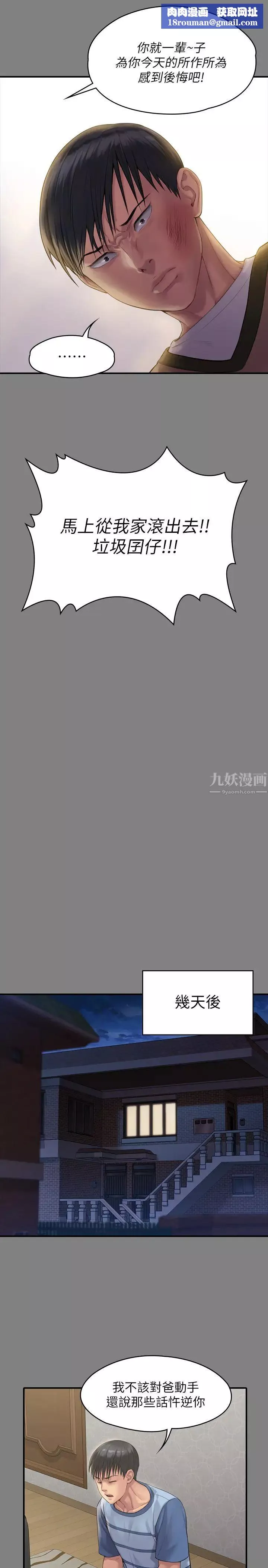 傀儡-第161话-达莉爆发的执着 - 图片 21