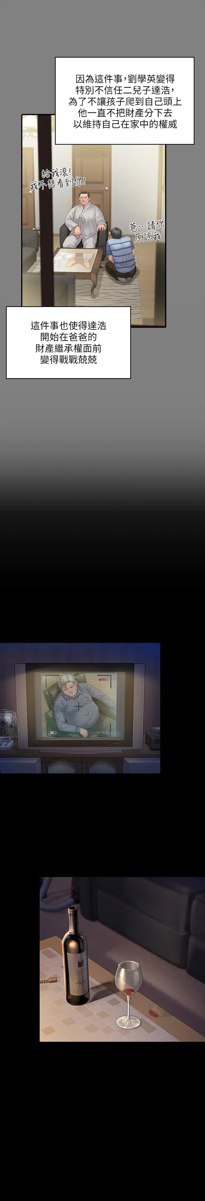 傀儡第161話-達莉爆發的執著