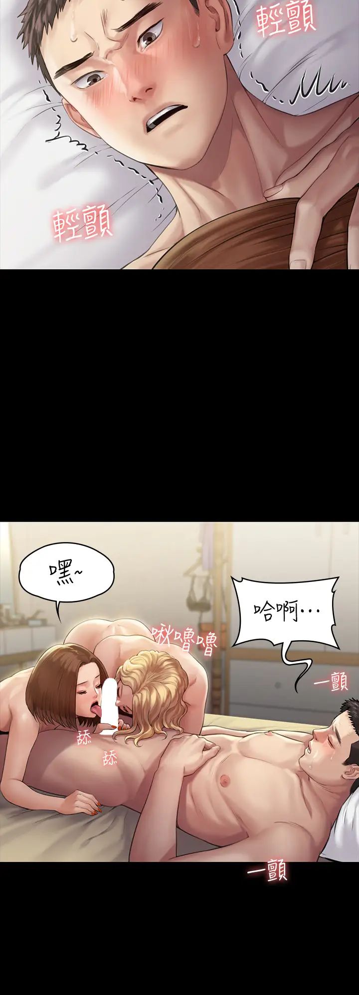 傀儡第161話-達莉爆發的執著