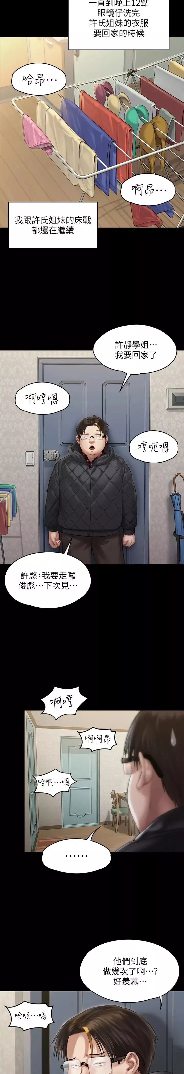 傀儡-第161话-达莉爆发的执着 - 图片 30