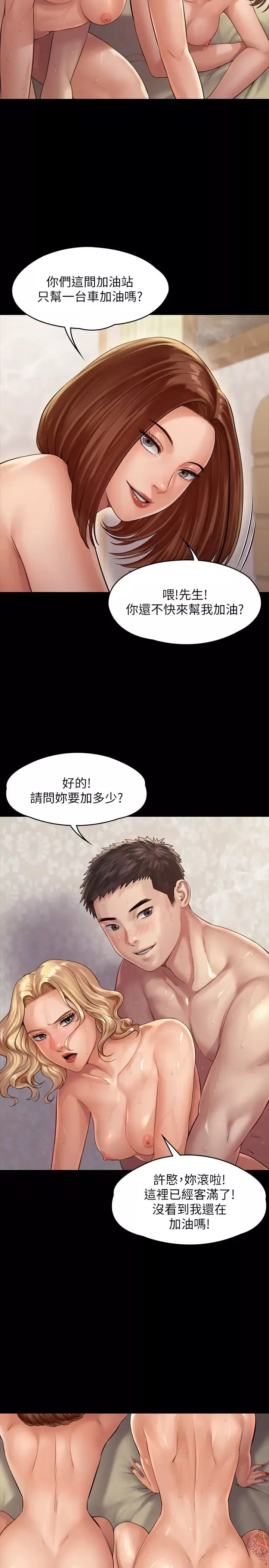 傀儡-第161话-达莉爆发的执着 - 图片 35