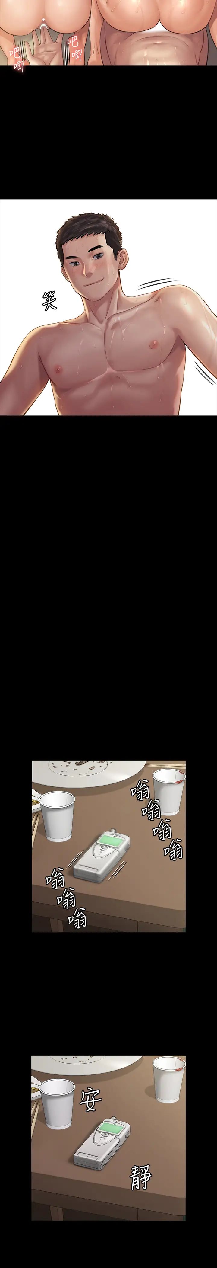 傀儡第161話-達莉爆發的執著