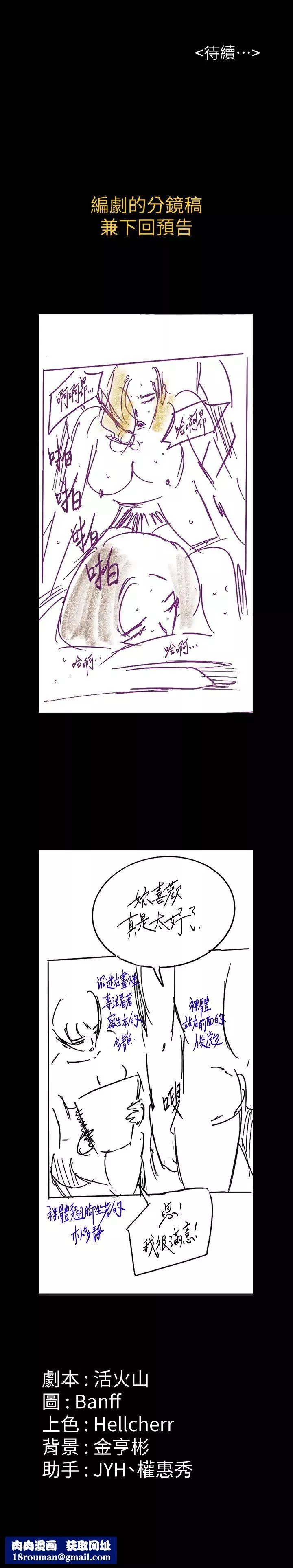 傀儡第161話-達莉爆發的執著
