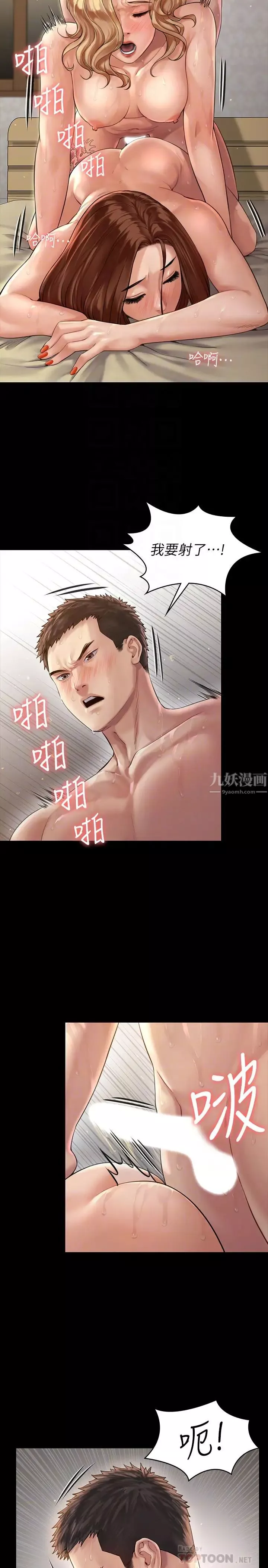 傀儡第162話-和房東的女人開房間