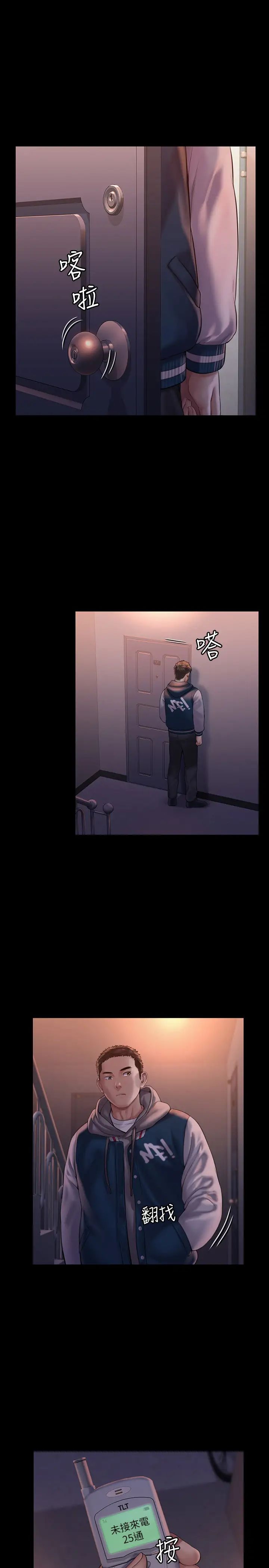 傀儡第162話-和房東的女人開房間