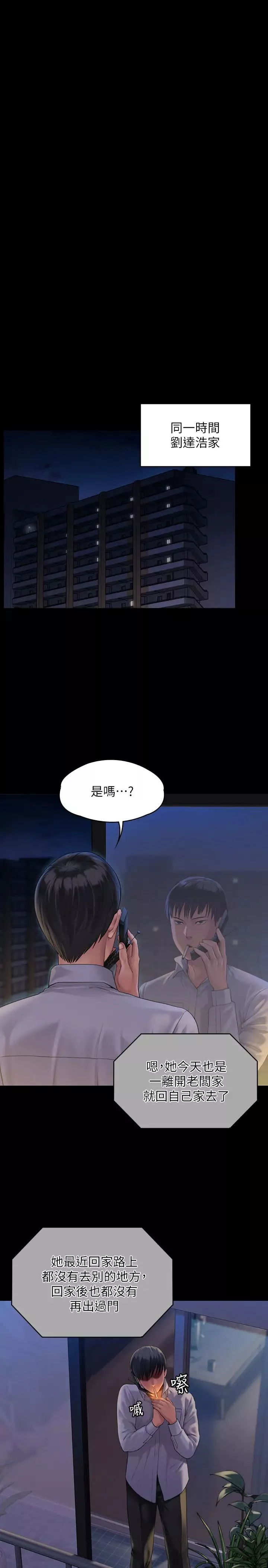 傀儡第162話-和房東的女人開房間