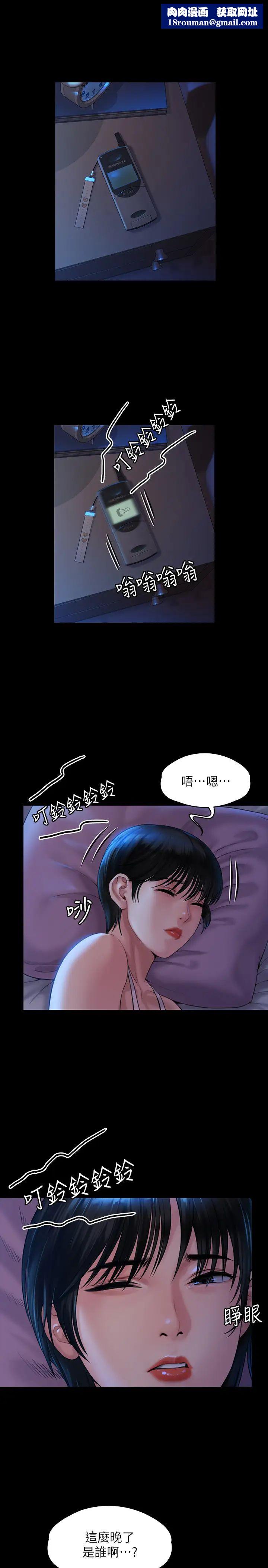 傀儡第162話-和房東的女人開房間