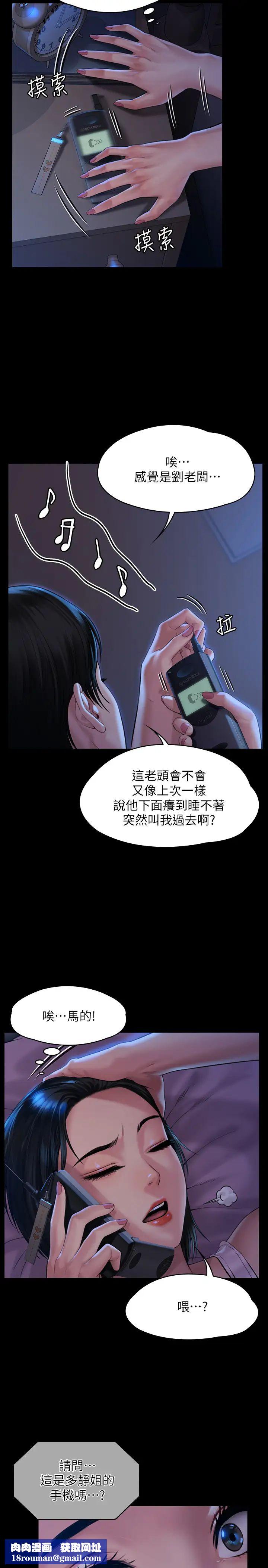 傀儡第162话-和房东的女人开房间