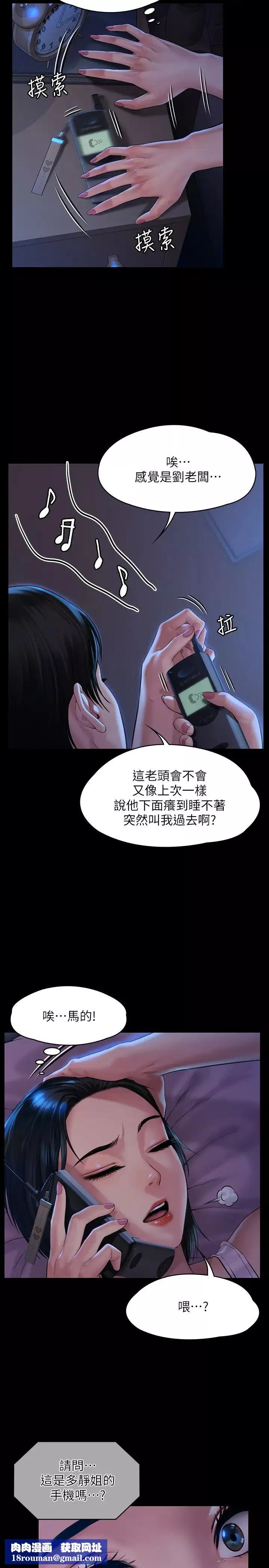 傀儡-第162话-和房东的女人开房间 - 图片 20