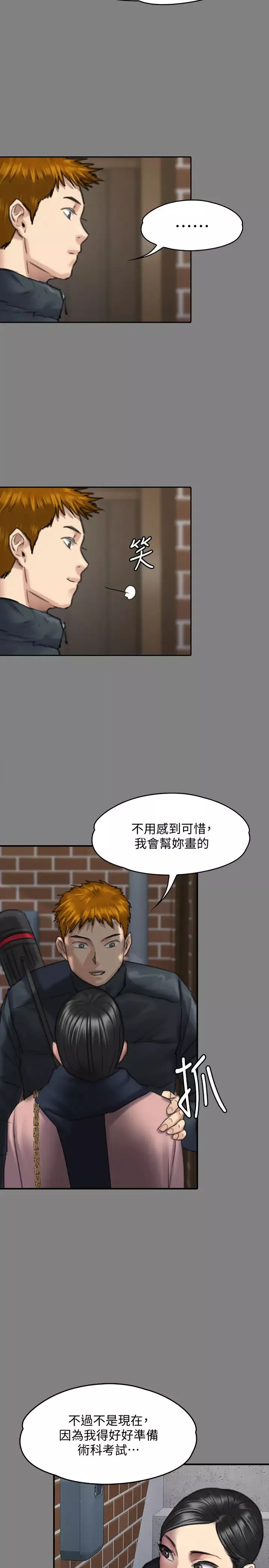 傀儡-第162话-和房东的女人开房间 - 图片 30