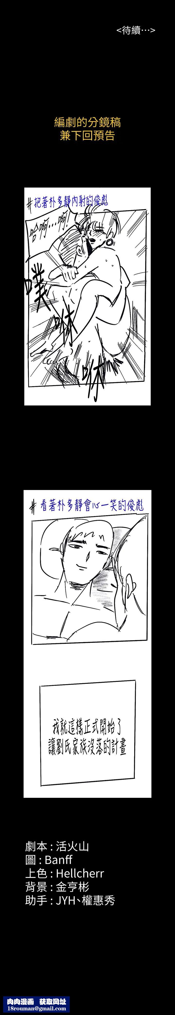 傀儡第162话-和房东的女人开房间