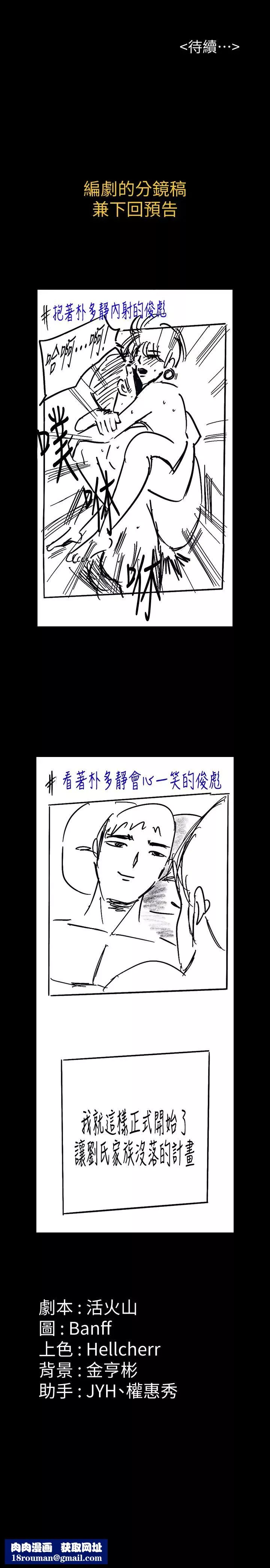 傀儡第162話-和房東的女人開房間
