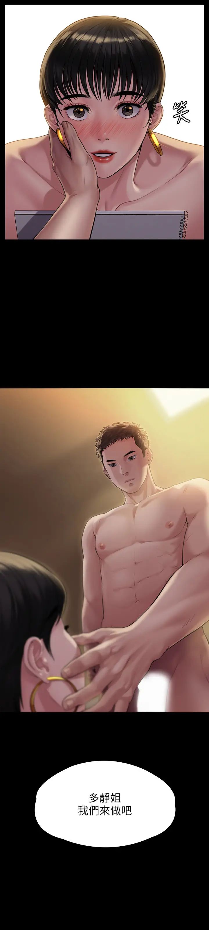 傀儡第162話-和房東的女人開房間