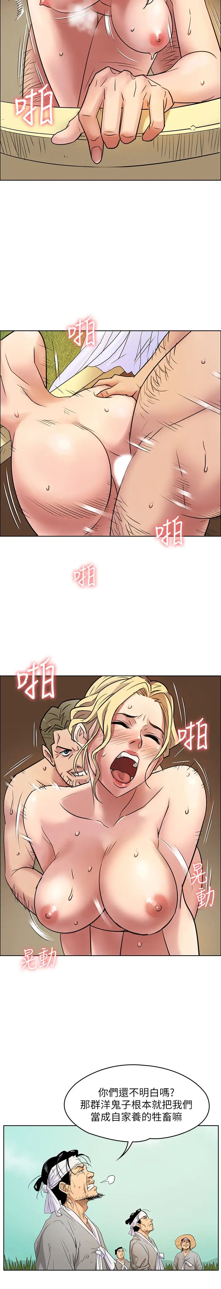 傀儡第163話-迷上俊彪的朴多靜