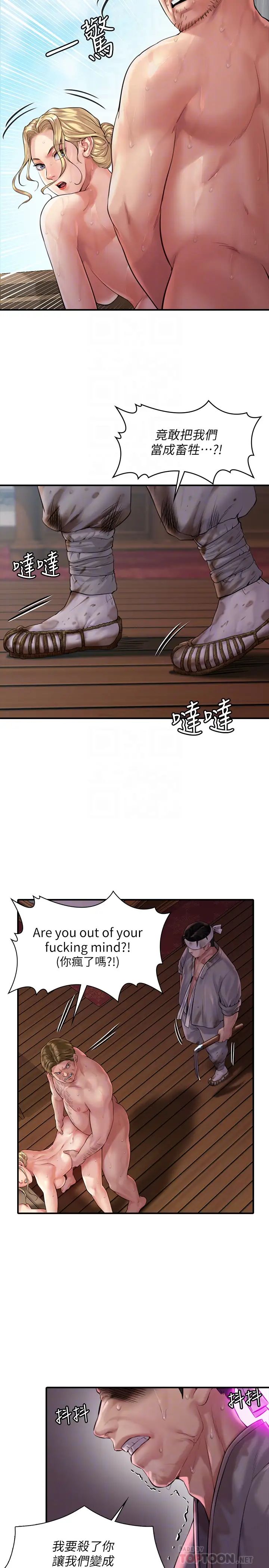 傀儡第163話-迷上俊彪的朴多靜