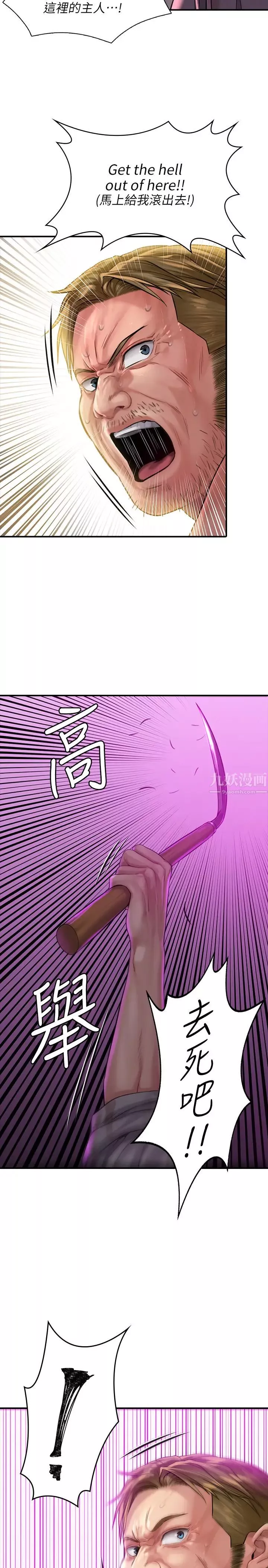 傀儡-第163话-迷上俊彪的朴多静 - 图片 11