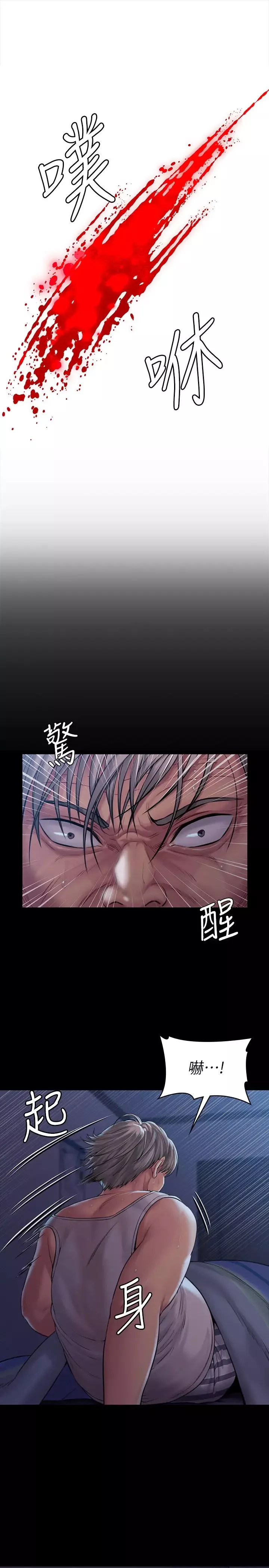傀儡-第163话-迷上俊彪的朴多静 - 图片 13