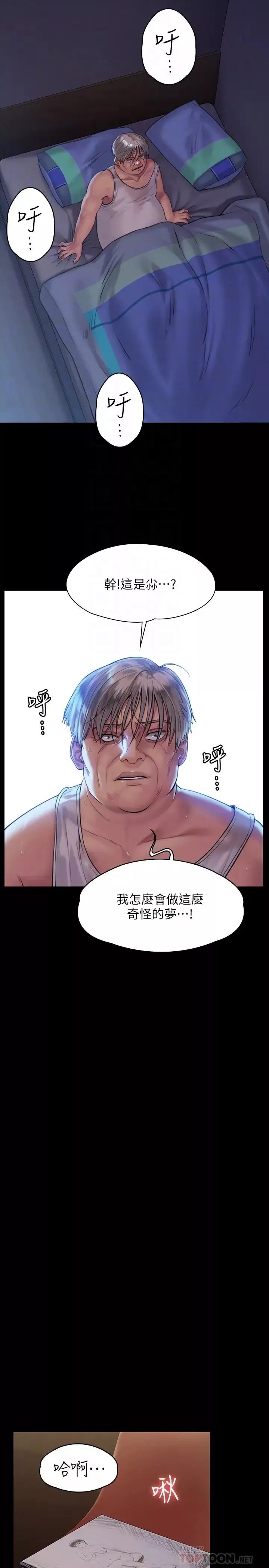 傀儡第163話-迷上俊彪的朴多靜