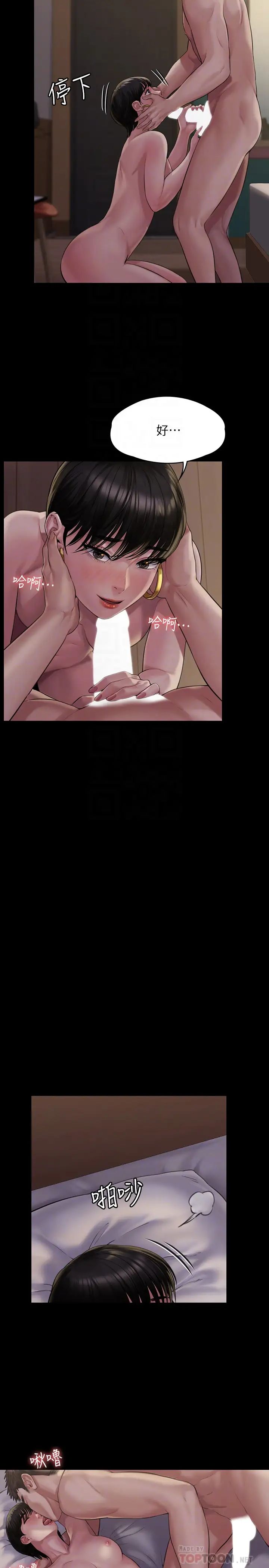 傀儡第163話-迷上俊彪的朴多靜