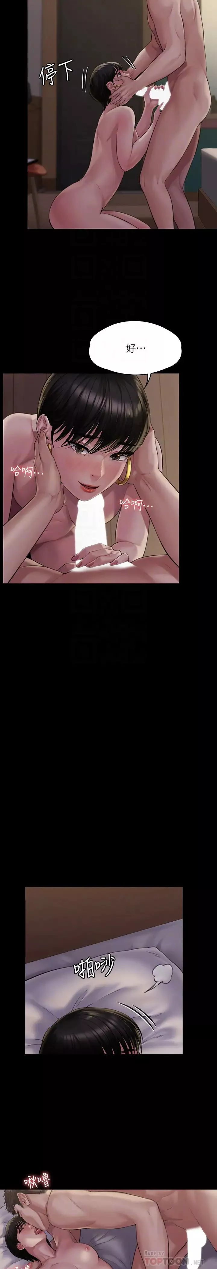 傀儡第163話-迷上俊彪的朴多靜