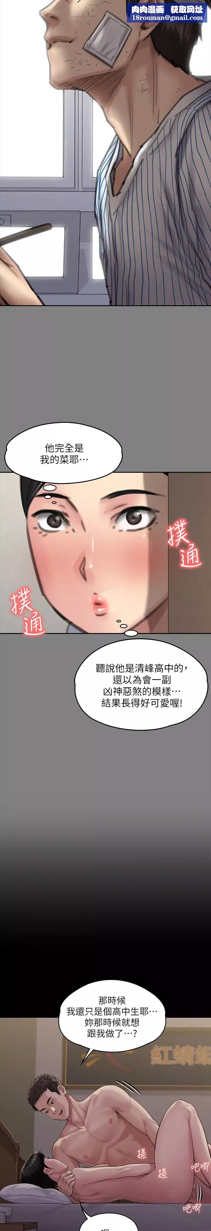 傀儡第163話-迷上俊彪的朴多靜