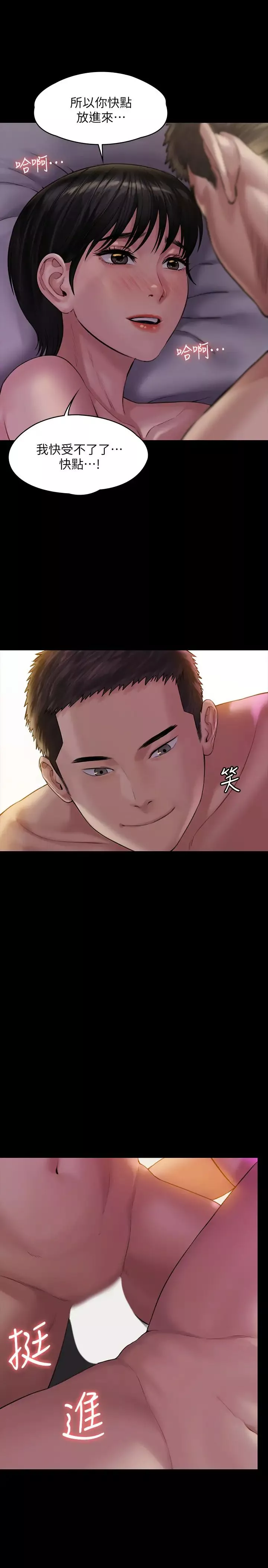 傀儡第163話-迷上俊彪的朴多靜