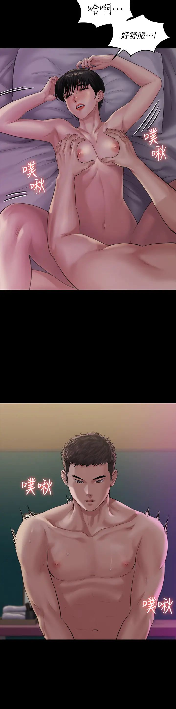 傀儡第163話-迷上俊彪的朴多靜